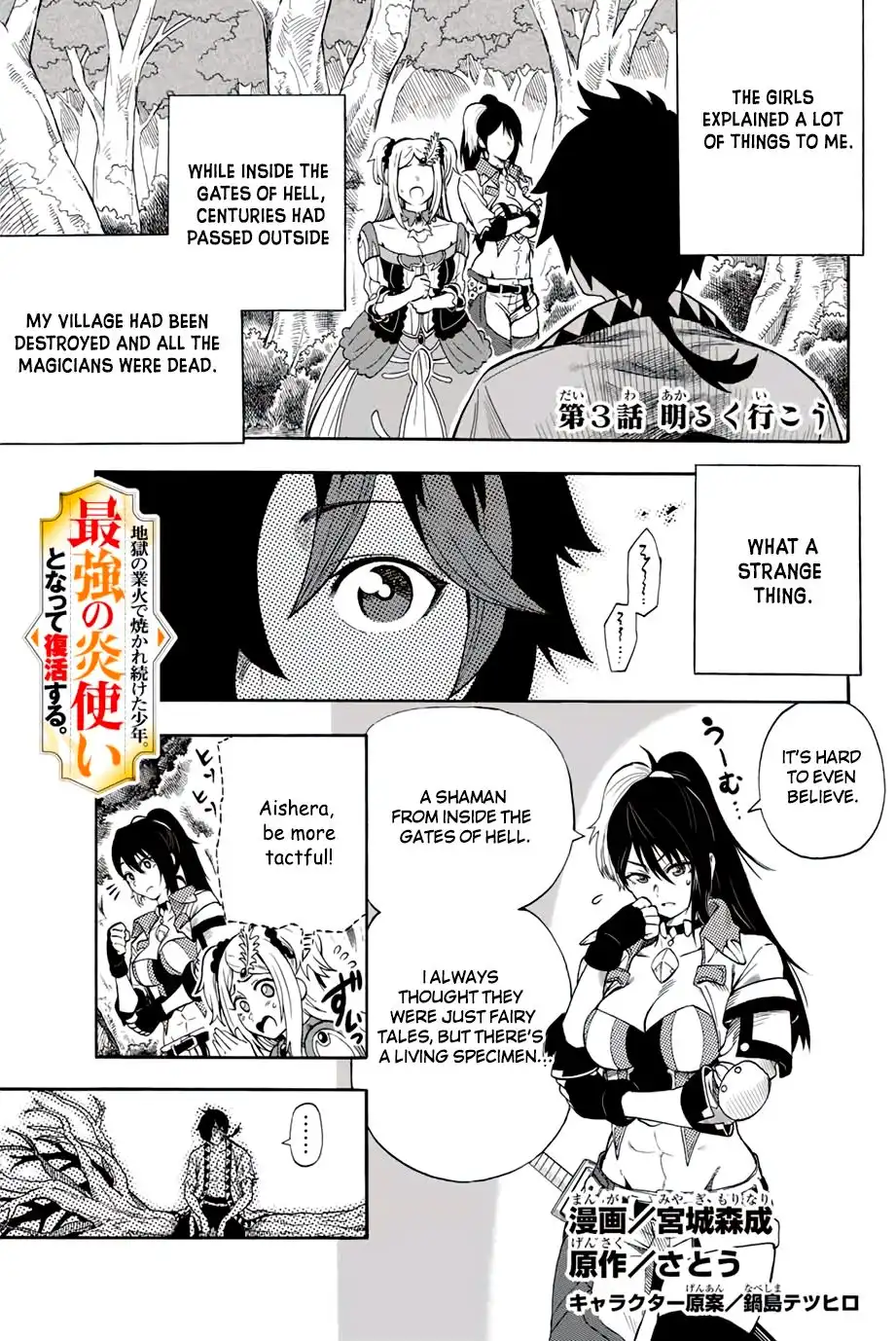 Jigoku no Gouka de Yaka re Tsuzuketa Shounen. Saikyou no Honou Tsukai to Natte Fukkatsu Suru. Chapter 3 1